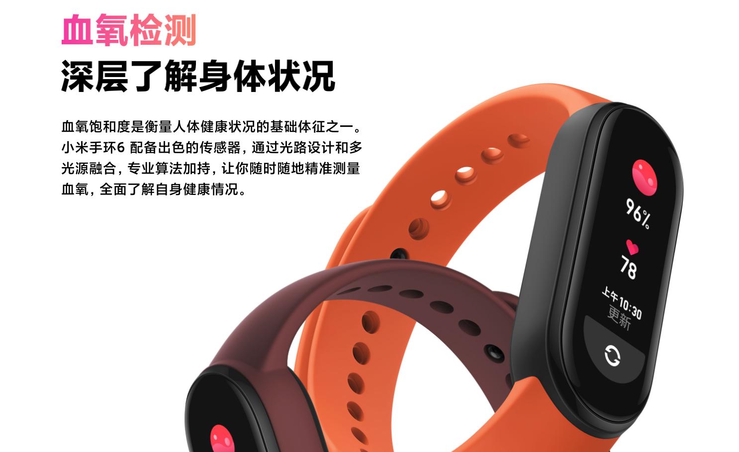 小米手环6和小米手表color选哪个,小米手环6测评普通版说明