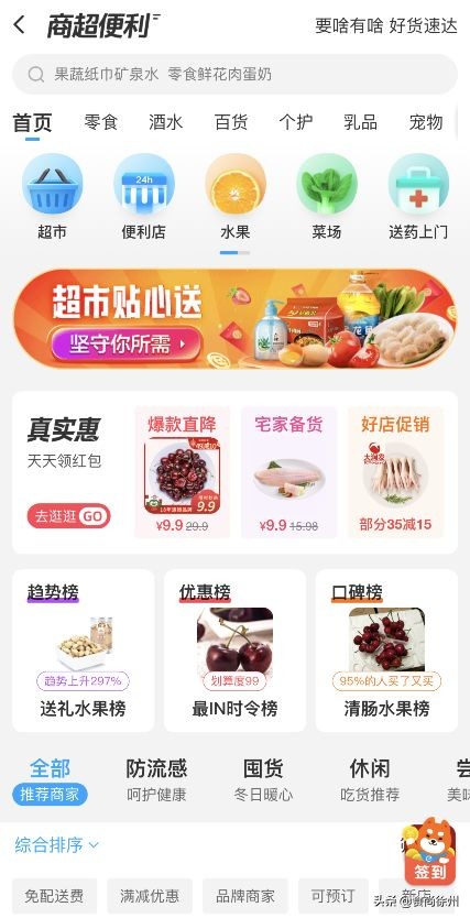 疫情买菜指南,疫情期间买菜团购