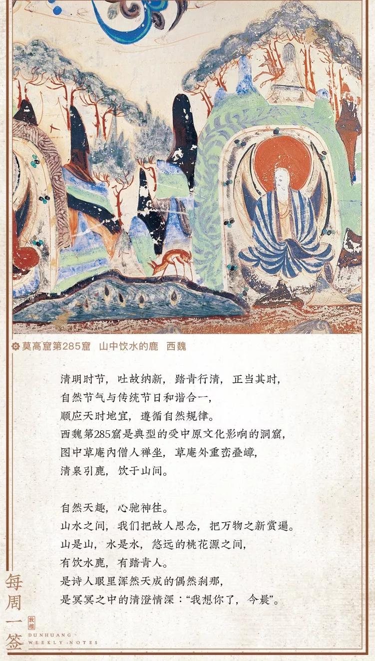 敦煌壁画里，居然藏着如此温暖的治愈系故事