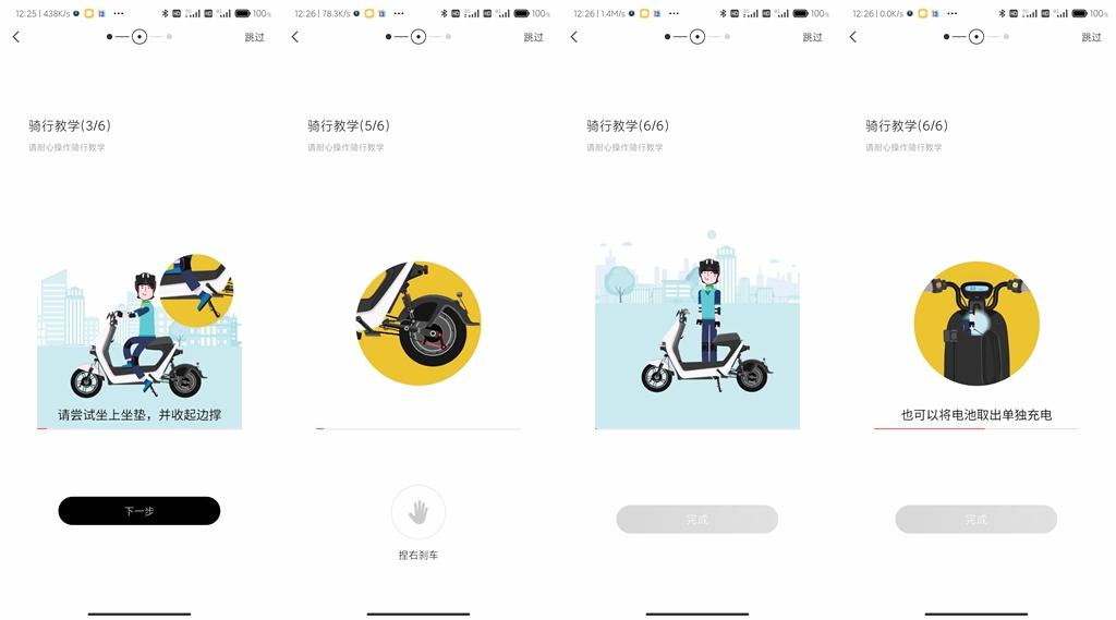 九号短途电动自行车代步,九号电动车长途旅行推荐