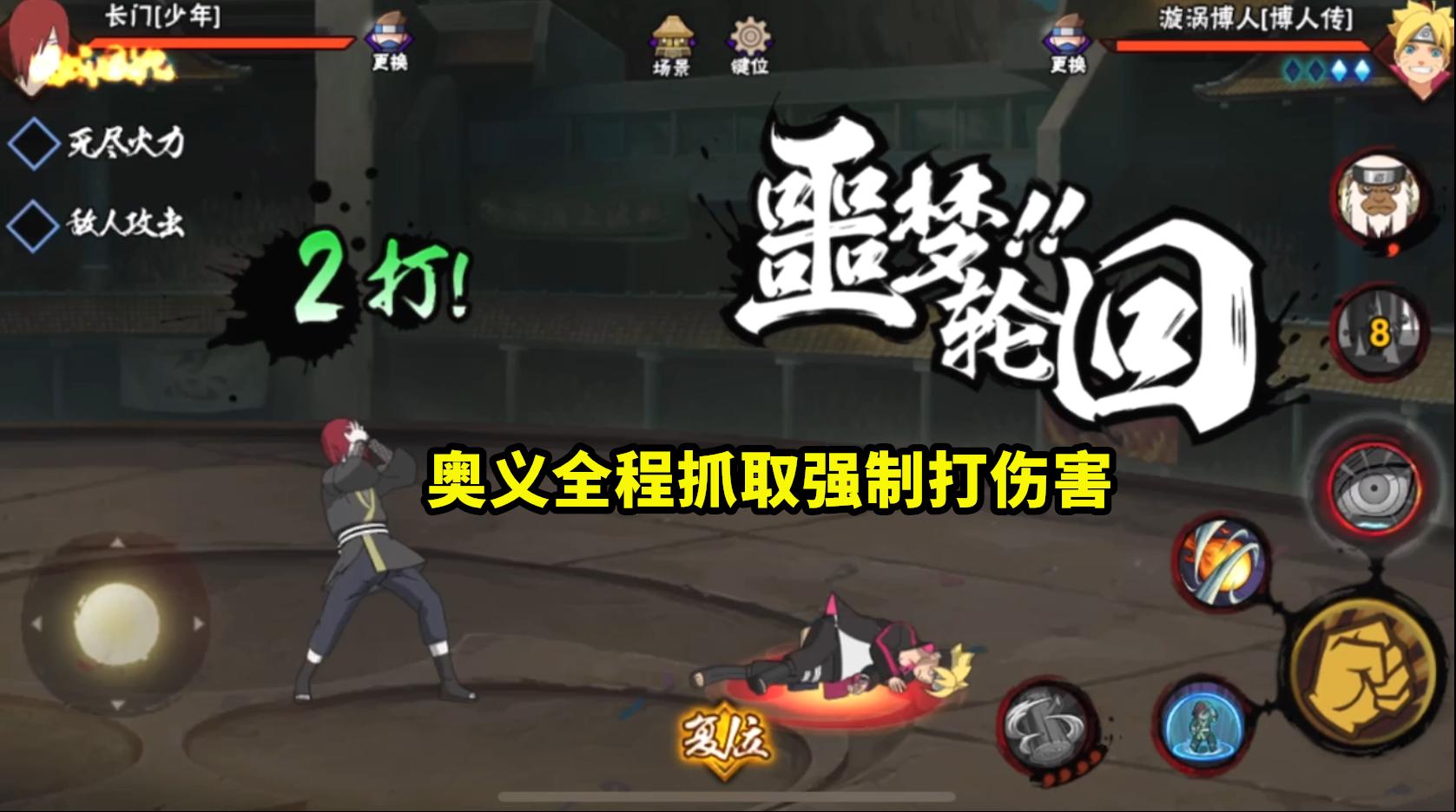 c忍少年长门怎么玩,少年长门奥义伤害