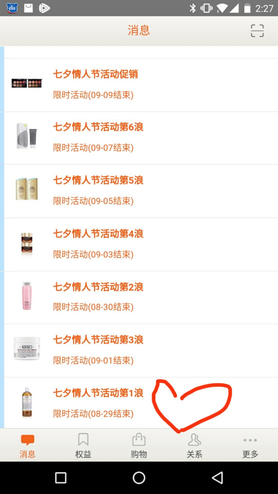 日上免税95优惠券,中免日上ysl化妆包