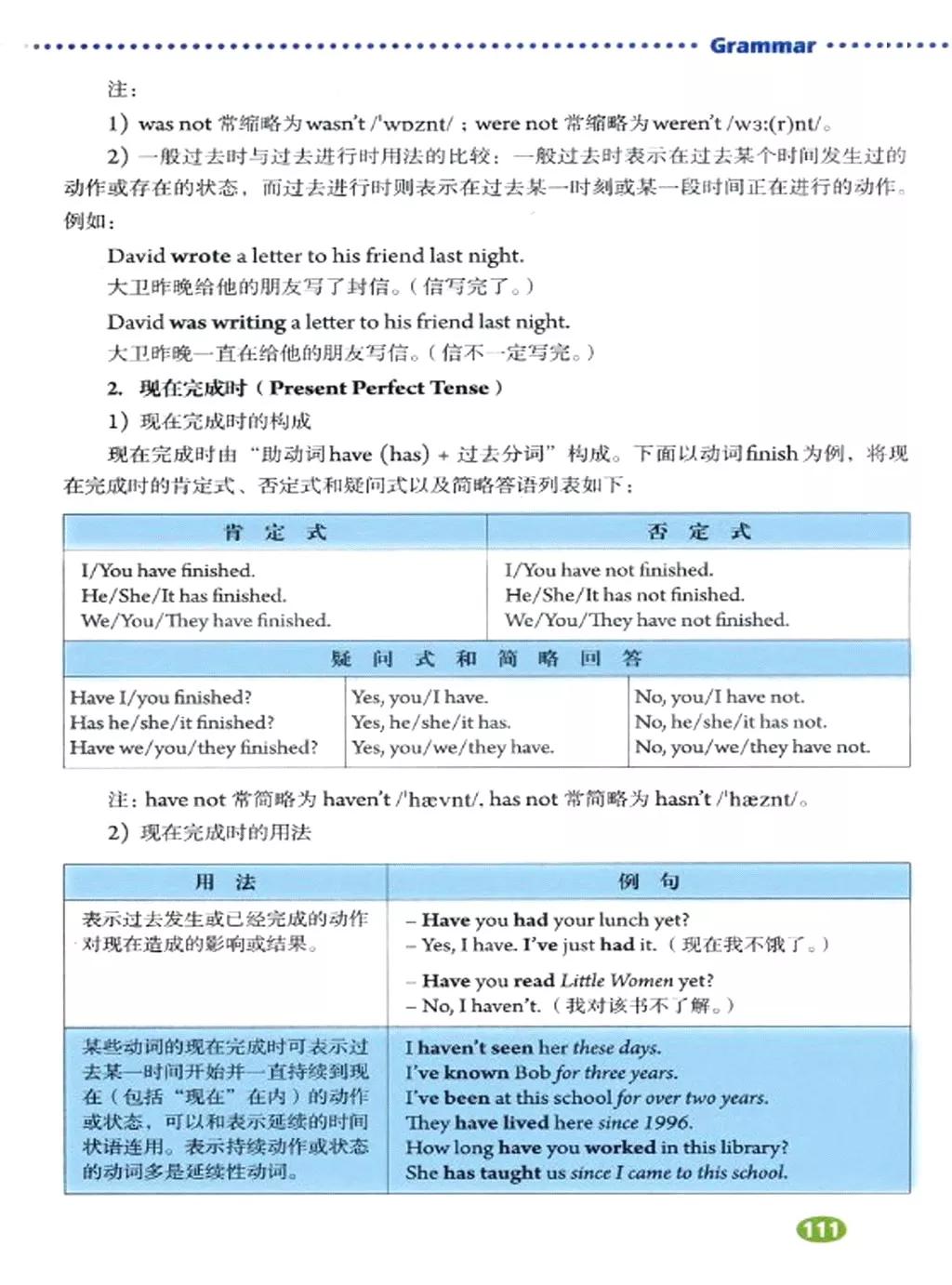 奇速英语小学生阅读,八年级下册英语原创新课堂电子版