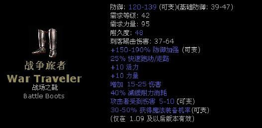 暗黑2鞋子符文,暗黑2暗金装备可以用公式打孔吗