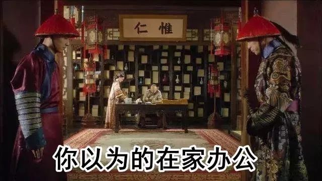 顶不住了！看看在家办公半个月的南宁人