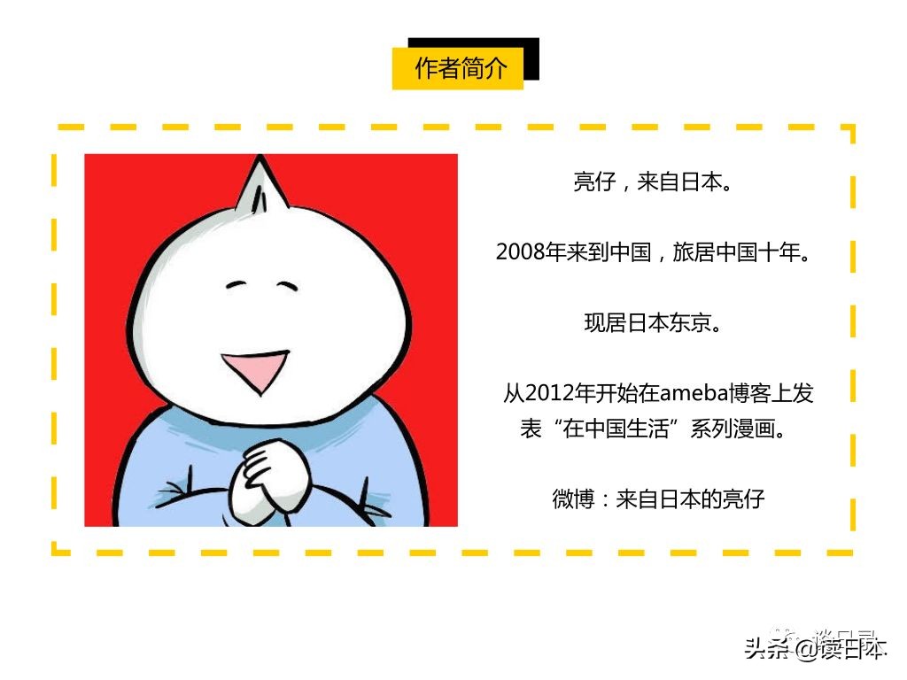 中日高等教育对比,中日高中生对比