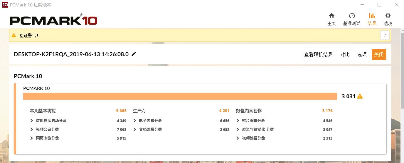 惠普战66笔记本电脑有什么缺点,惠普战66三代笔记本电脑优缺点