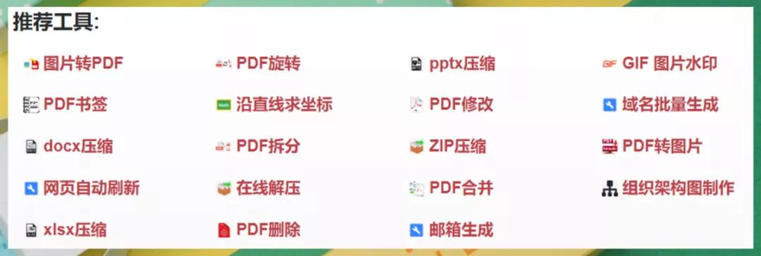 分享三个超级实用的网站,推荐4个很实用的网站