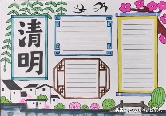 清明节的由来和习俗古诗手抄报,清明节文学常识手抄报内容