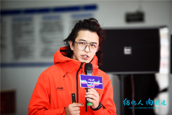 变革与新生！太极石•2021中国纺织精英环青海湖徒步峰会强势发声