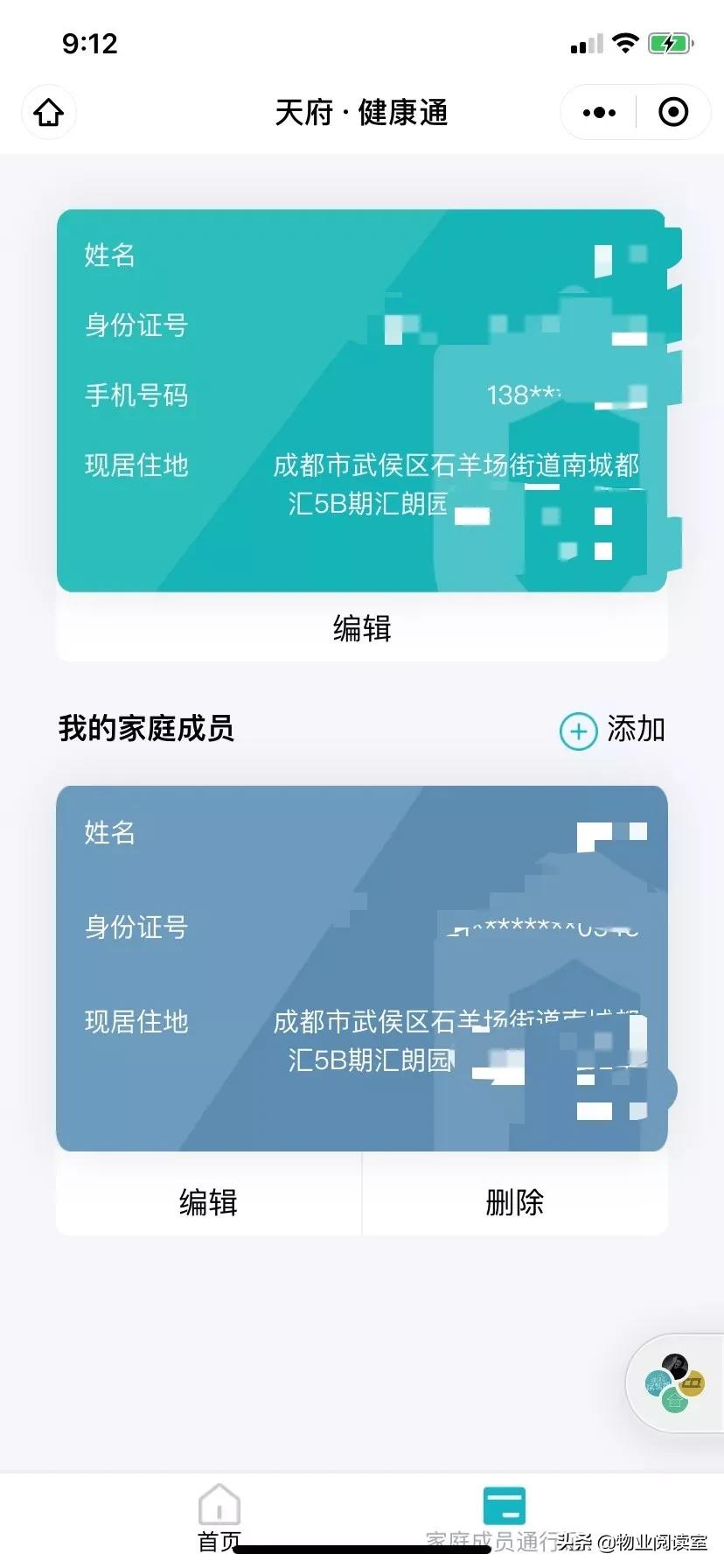 疫情来临物业应该做些什么,物业可以防疫情吗现在