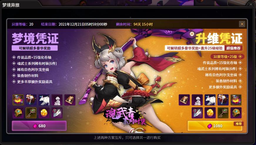 超激斗梦境新手起号搬砖攻略,超激斗梦境哪天开服