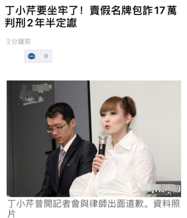 女星丁小芹卖假名牌包判刑两年半,年迈父母生活困难:我们完蛋了