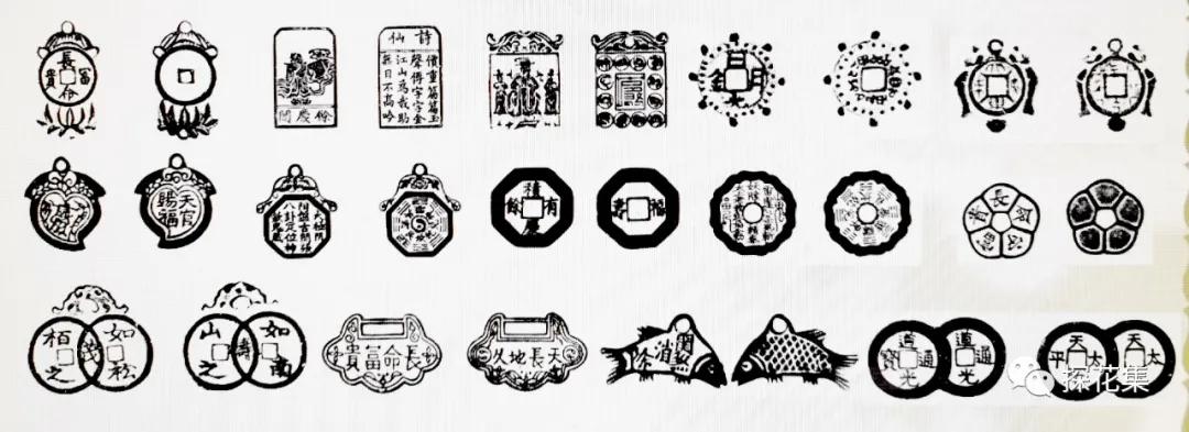 泉林探花︱刘说压胜钱:压胜钱的前世今生(序篇)