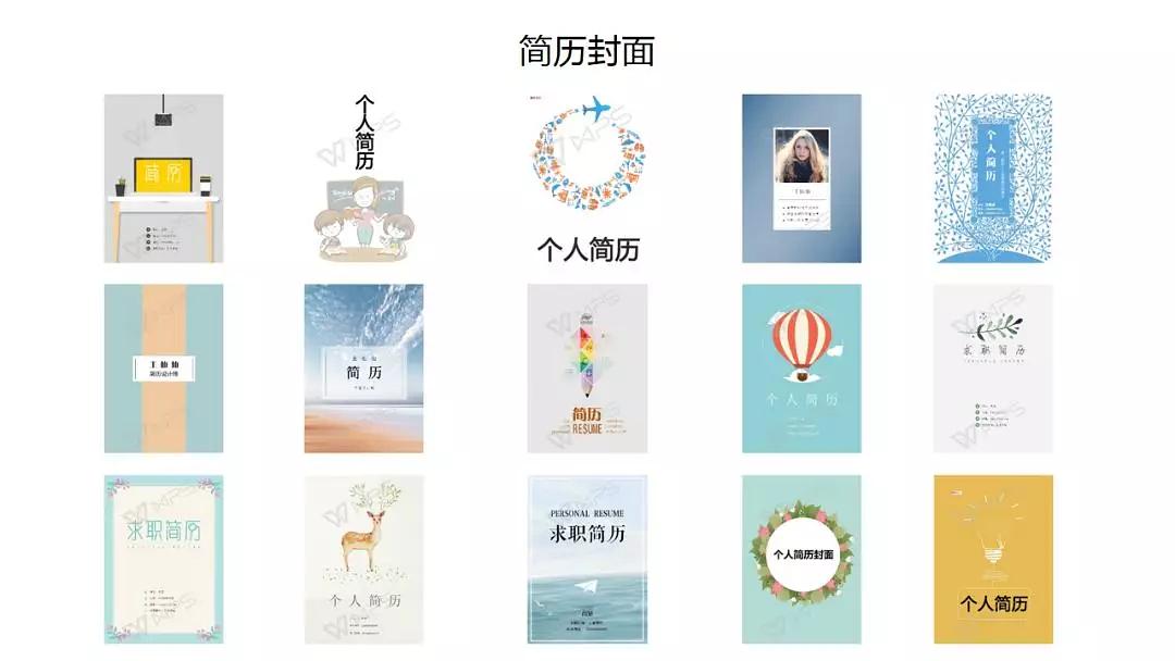 免费简历模板网站有哪些,wps简历模板免费