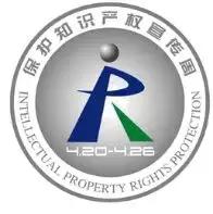 第20个世界知识产权保护日,世界知识产权日这些标志你认识吗