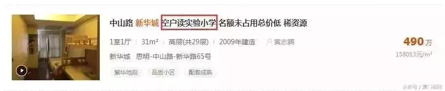 厦门的什么比较贵,厦门什么最贵