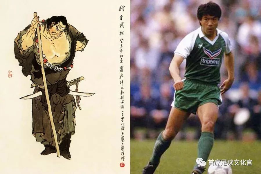 足坛一百单八将,亚洲足球历史最强阵容