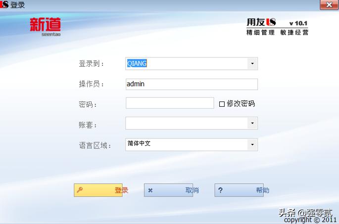 用友u810.1全套教程视频,用友u810.1安装
