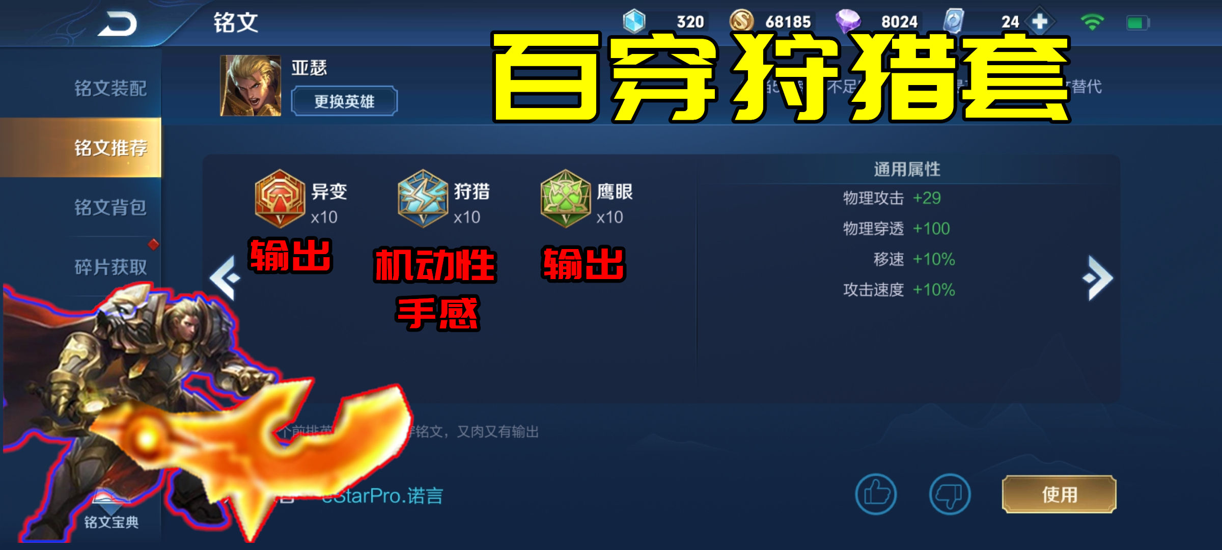 觉醒之战最强刺客,觉醒之战张大仙亚瑟