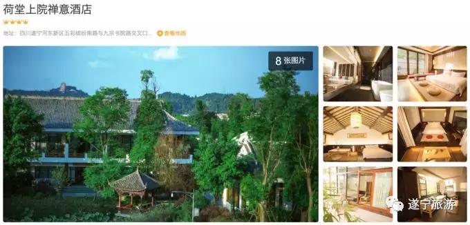 遂宁旅游攻略酒店推荐,遂宁一日游最佳攻略酒店