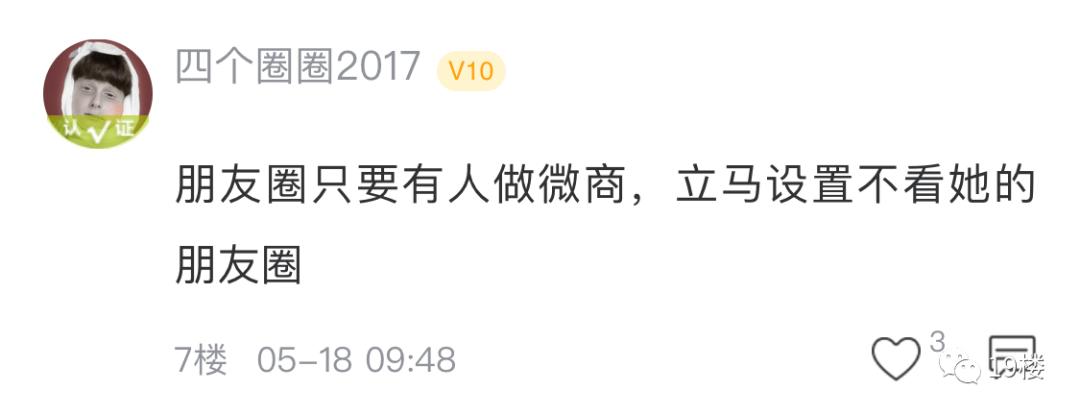 做微商的危险,做微商的真实面目