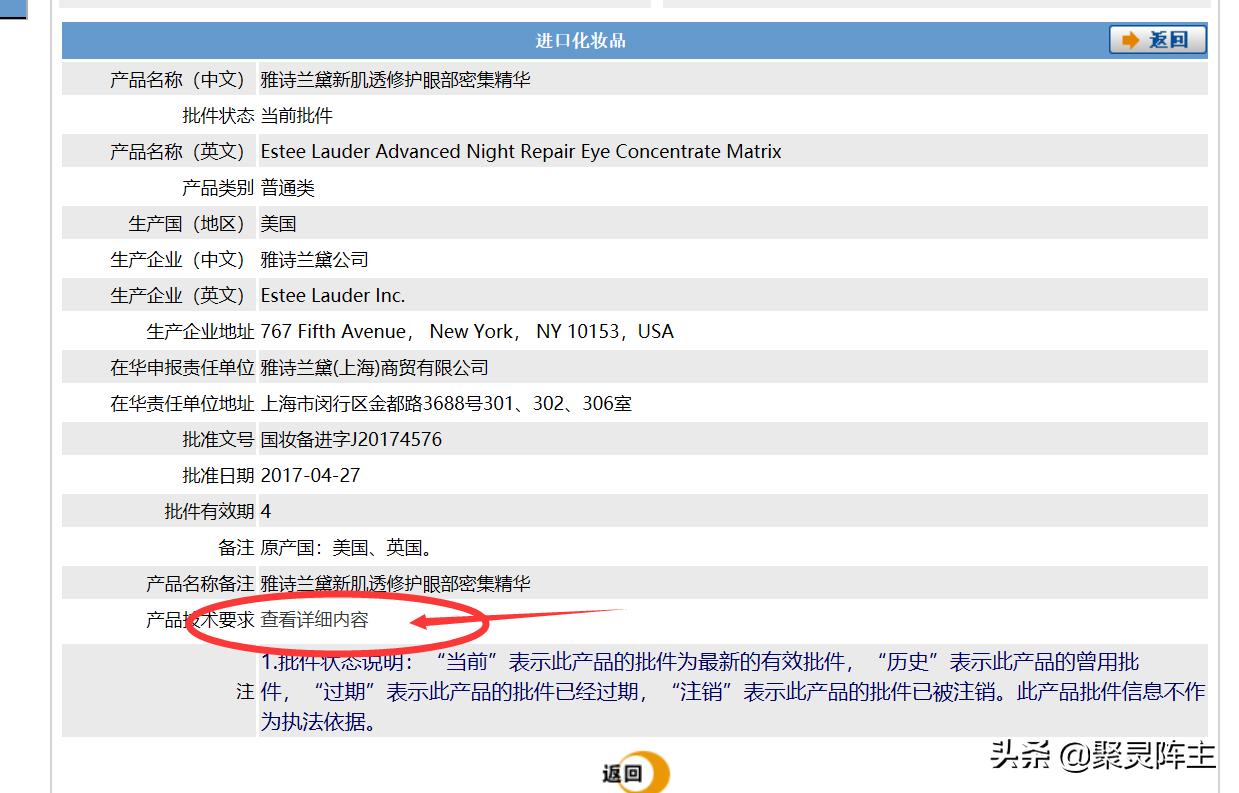小棕瓶成分表在哪里看,小棕瓶小样跟正品的区别