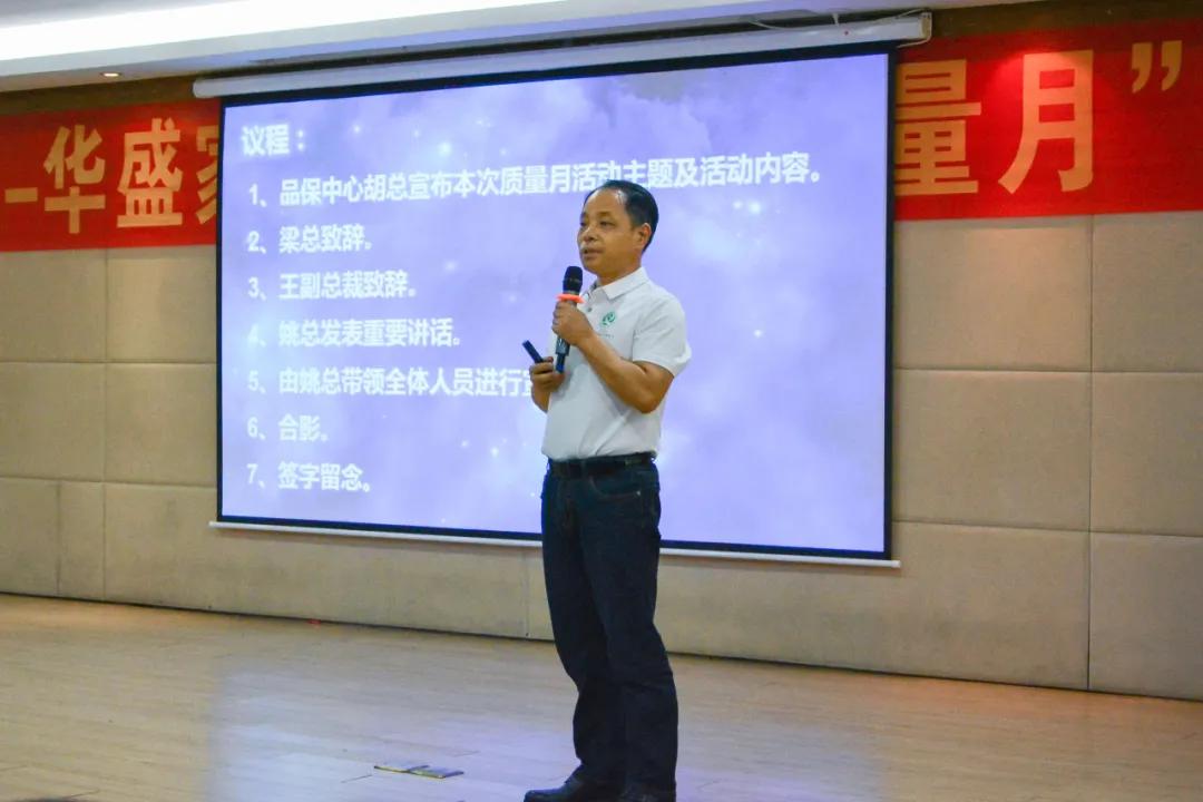 华盛家具第五届办公家具文化节,华盛家具集团展销会