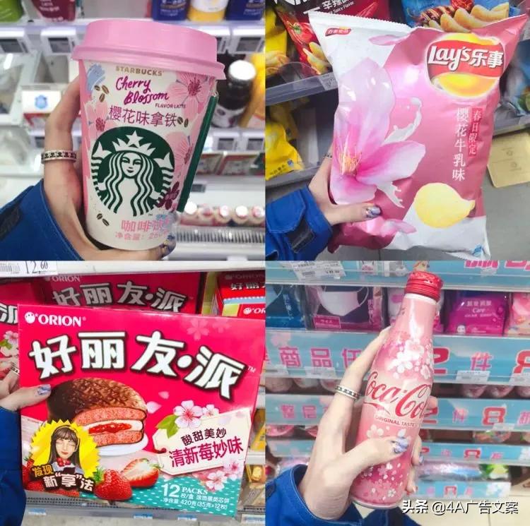 各大品牌樱花限定产品来了，少女心爆棚