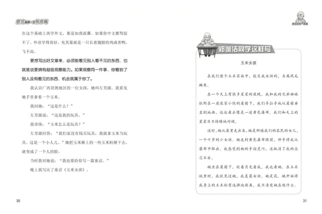 喜欢看书作文却写不好,书看多为什么还写不了作文