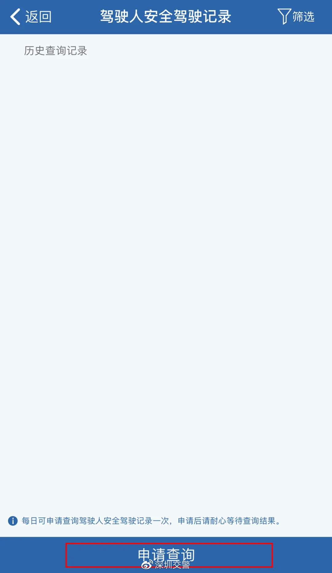 货车gps怎么打印疲劳驾驶记录,怎么打印安全驾驶记录