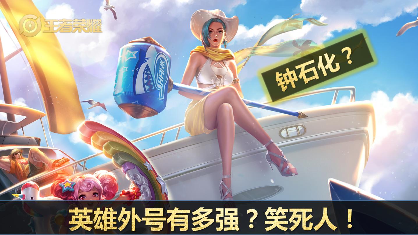 王者荣耀各英雄外号的由来,你不知道的王者荣耀英雄外号