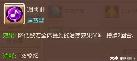 梦幻西游手游89勇武化生寺攻略