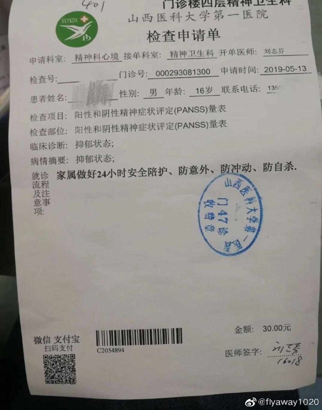 职校生被同学霸凌后续,职校生遭同学霸凌