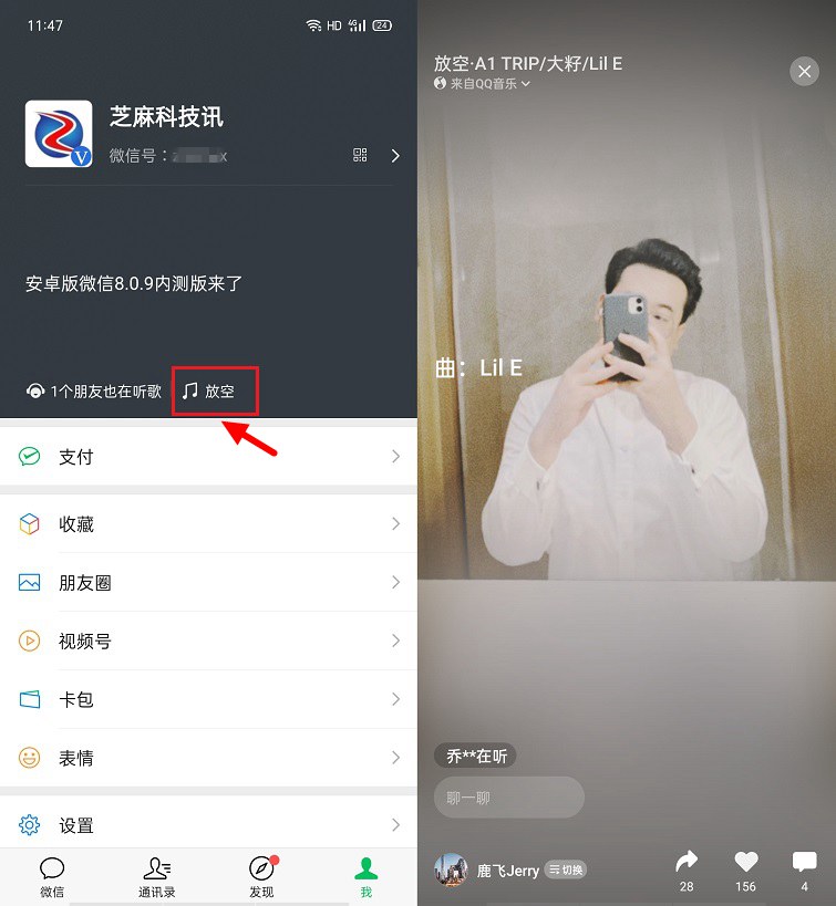 微信8.0.9版本怎样更新8.0.18版本,微信8.0.49内测版怎么更新