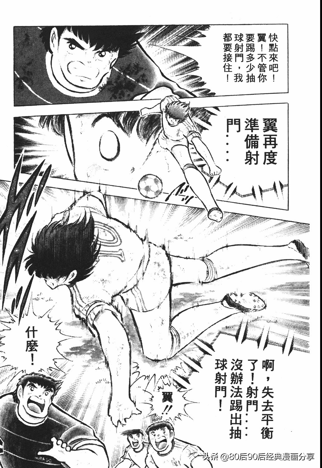 足球小将46大空翼完整版,足球小将大空翼186