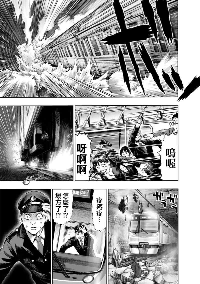 一拳超人波奇被埼玉收留,一拳超人龙卷风被打残