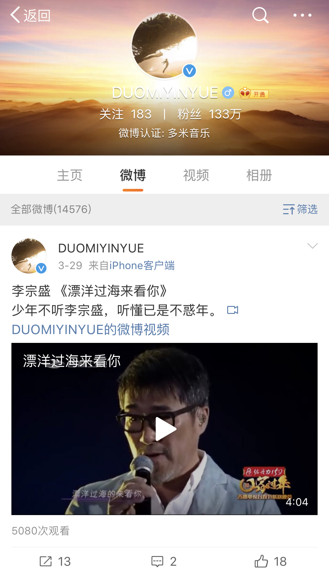 多米音乐为什么下架,多米音乐平台现状