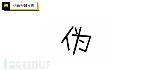 新型偷盗手机骗局,手机被盗销赃过程