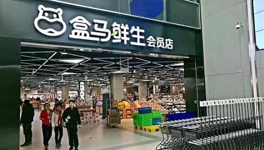 西安盒马鲜生大都荟最新消息,西安盒马鲜生新兴广场店营业不