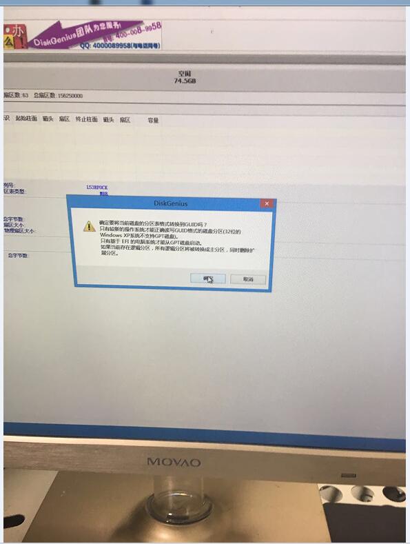 UEFI+GPT方式安装Win764位,Win10一样