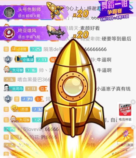 苏恩直播跳舞,苏恩直播间神豪