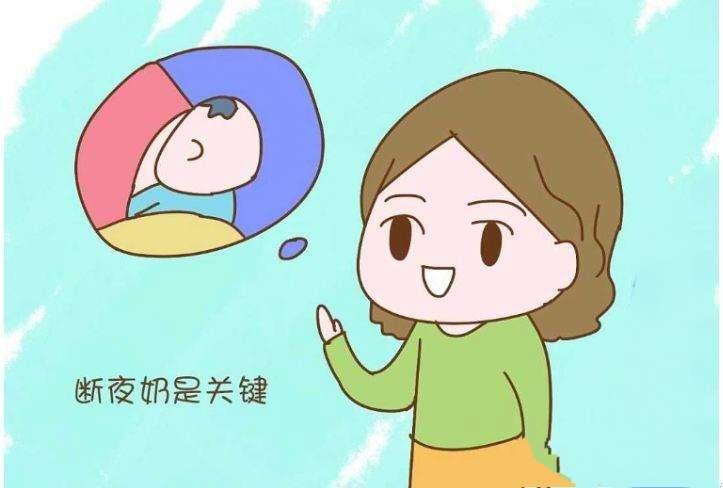 宝宝奶粉怎么断夜奶最快最有效,奶粉喂养的宝宝怎么断夜奶