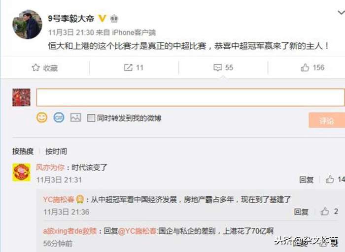 卡纳瓦罗谈恒大新消息,卡纳瓦罗对恒大三冠王