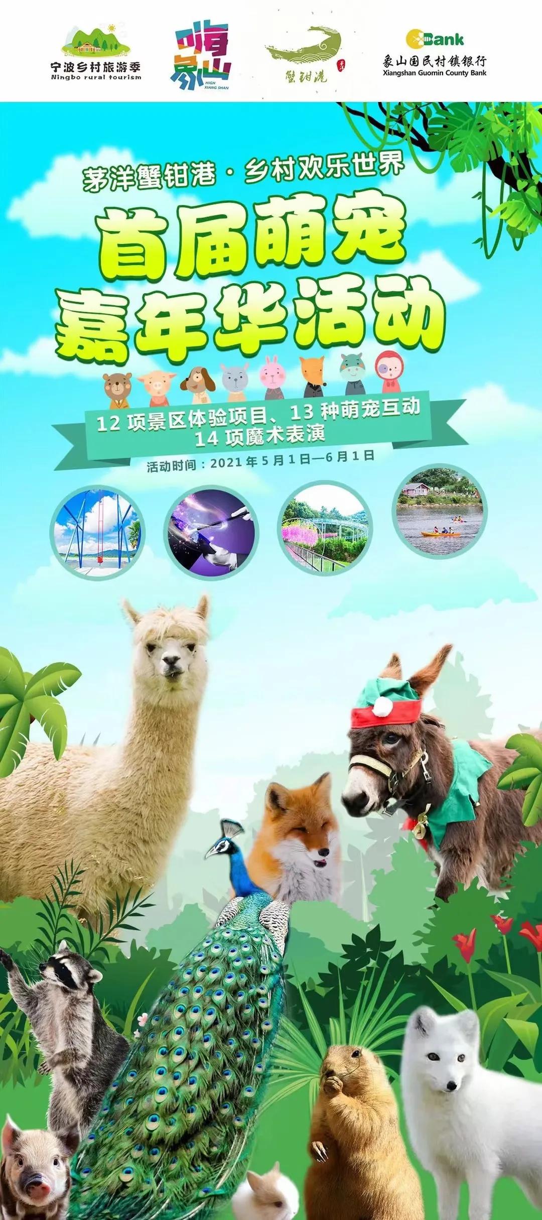 五一一日游象山,五一象山有几个玩的景区