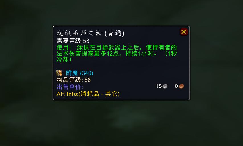 魔兽世界怀旧服狂暴t5装备,魔兽怀旧服部落战士t0.5套装任务