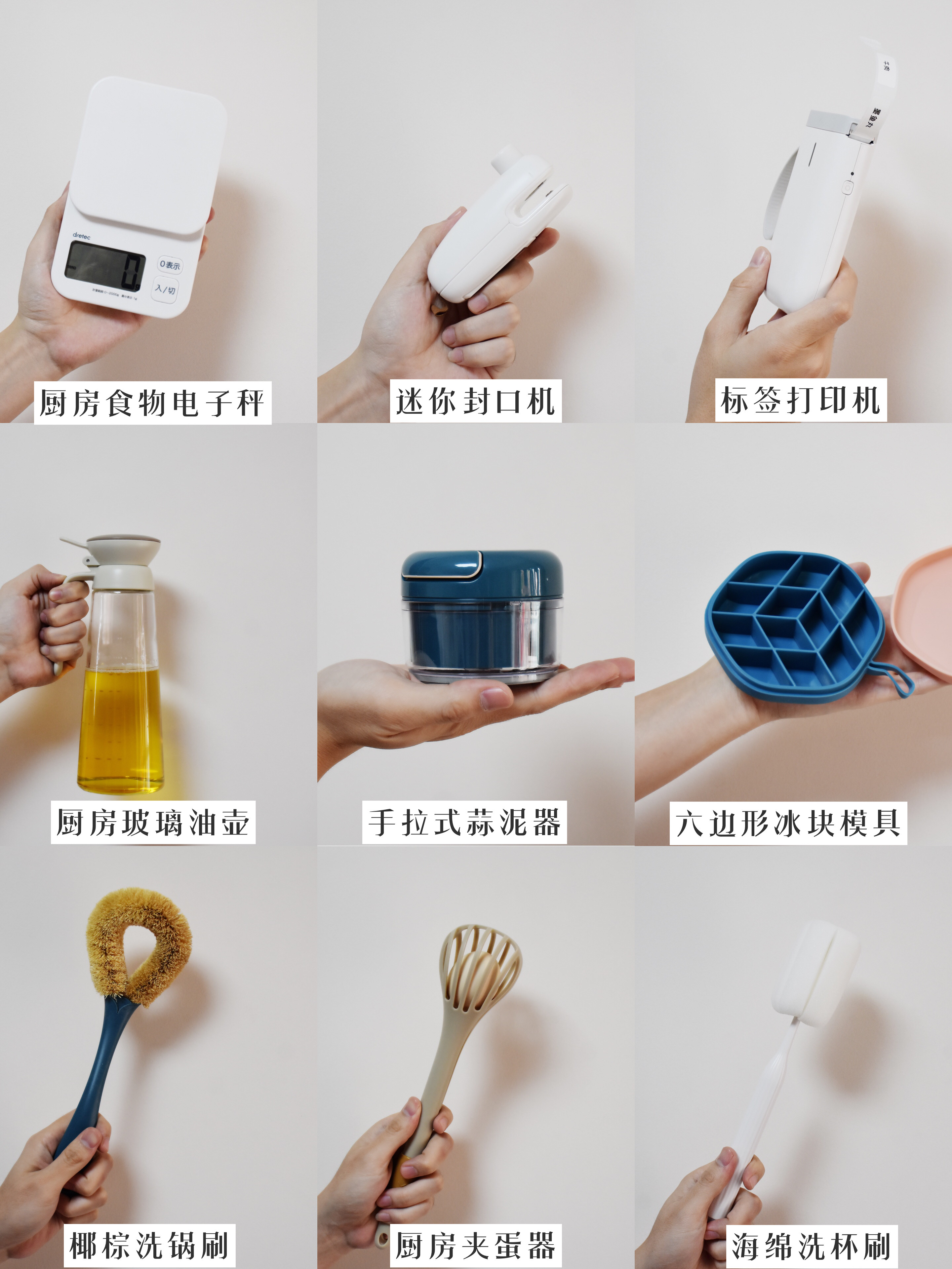 厨房好物小物件,十件不占空间的厨房好物