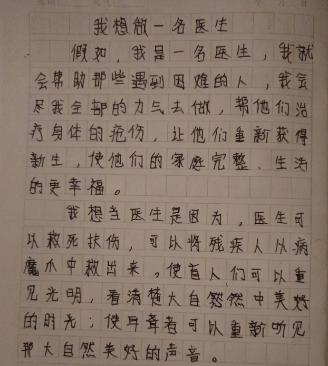 小学生作文《过期的牛奶》,过期的牛奶作文获奖