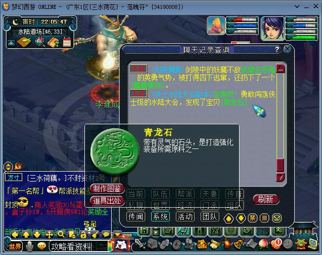 梦幻西游须弥龙鲤施法速度,梦幻西游新区方寸五开起号教程