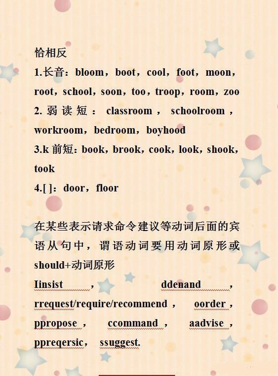 英语学习技巧和方法的顺口溜,英语老师必背口诀